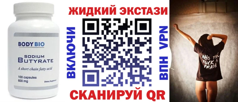 где можно купить наркотик Котельниково БУТИРАТ BDO 33%