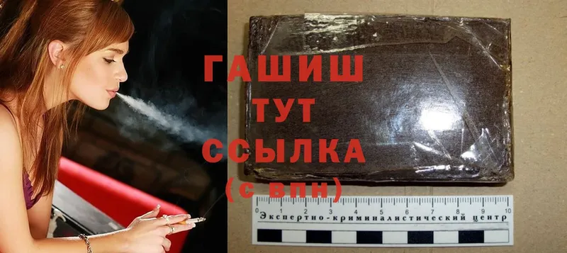 Гашиш hashish  Котельниково 