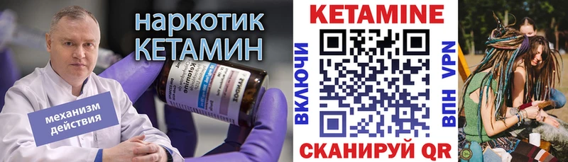 маркетплейс Telegram блэк спрут КЕТАМИН VHQ Котельниково где найти наркотики