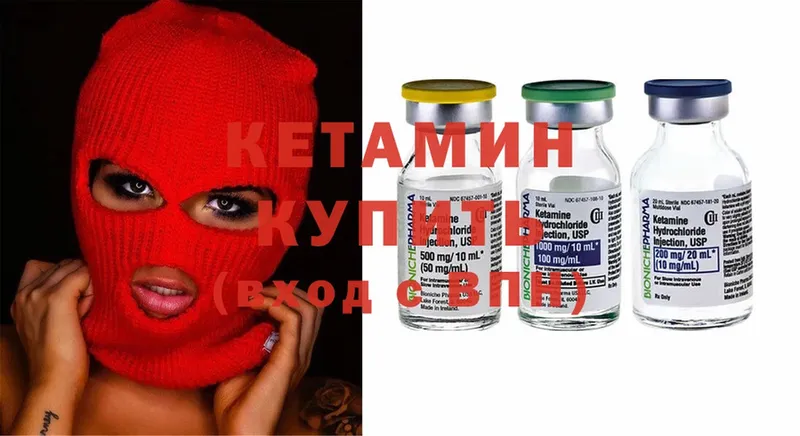 купить   Котельниково  Кетамин ketamine 