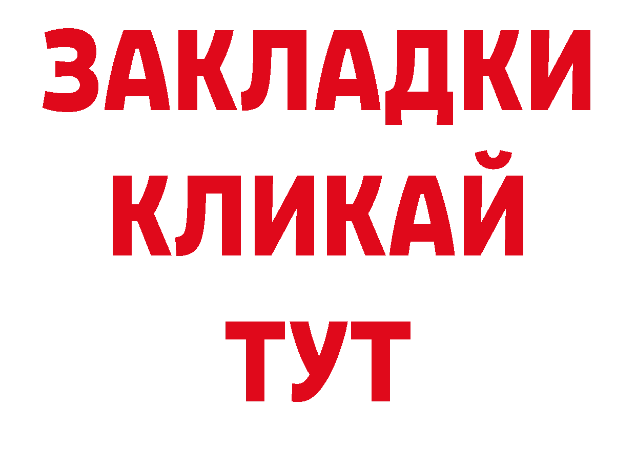 Каннабис AK-47 зеркало нарко площадка OMG Котельниково