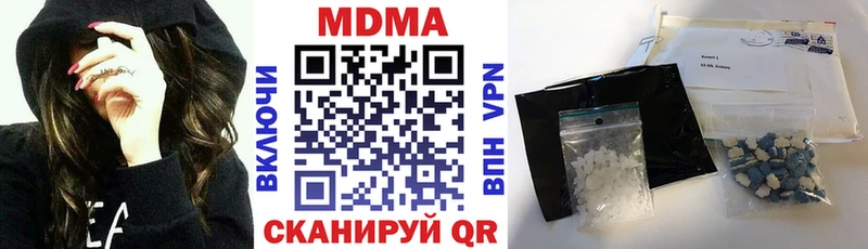 МДМА кристаллы  Котельниково 