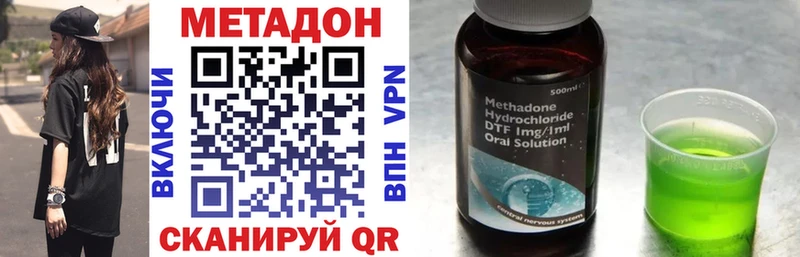 МЕТАДОН methadone  что такое   Котельниково 