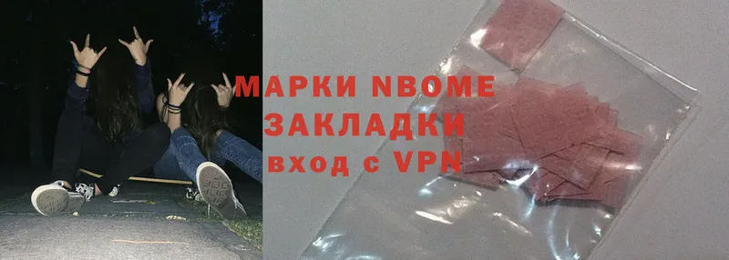 Марки NBOMe 1,5мг  где продают наркотики  Котельниково 