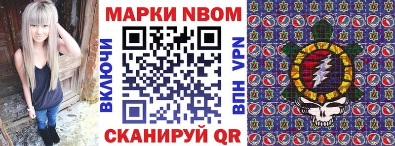 Марки N-bome 1,5мг  Котельниково 