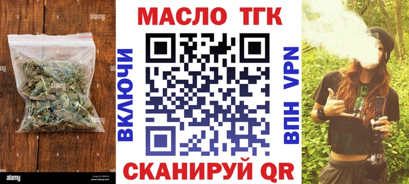 ТГК вейп с тгк  Котельниково 